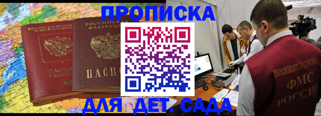 прописка в квартире в Колпашево