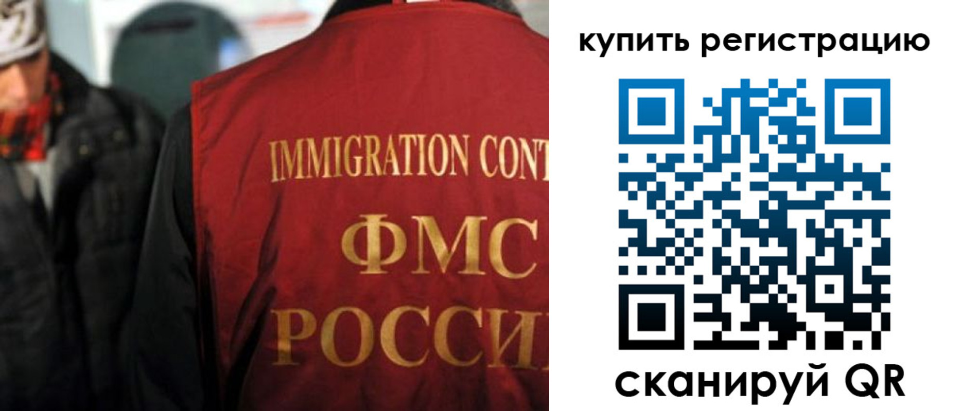 прописка в Колпашево
