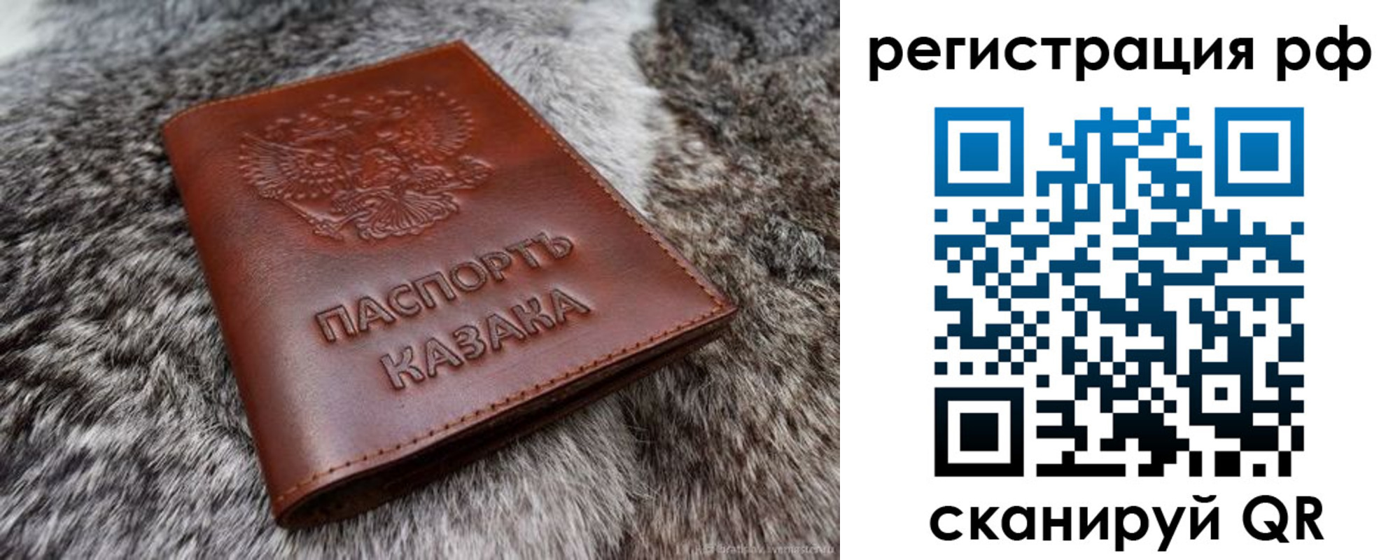 регистрация в Колпашево