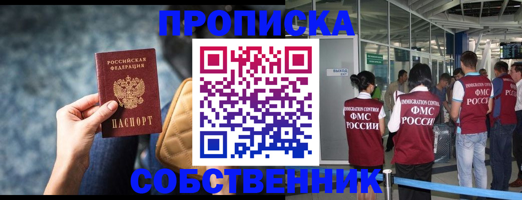 временная регистрация надежно в Колпашево