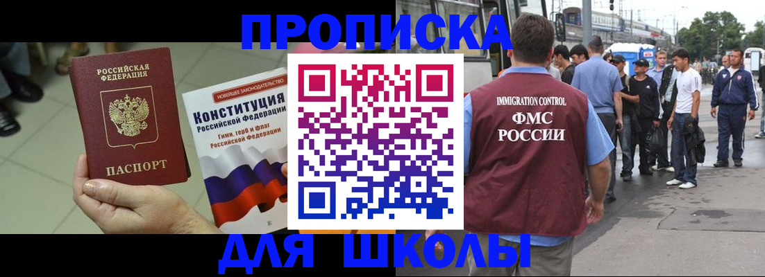 прописка для кредита в Колпашево
