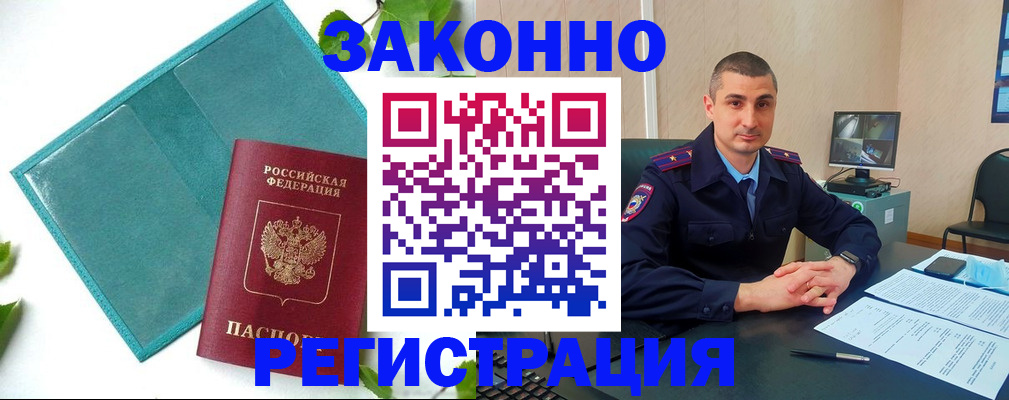 купить прописку в Колпашево