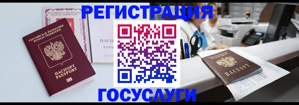 временная регистрация для всех в Колпашево
