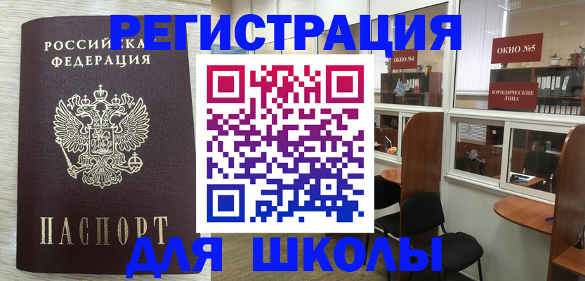 временная регистрация купить в Колпашево