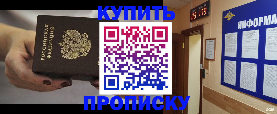 миграционный учет в Колпашево