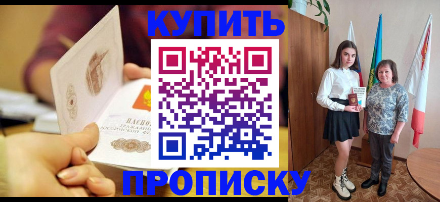 найти адрес прописки в Колпашево