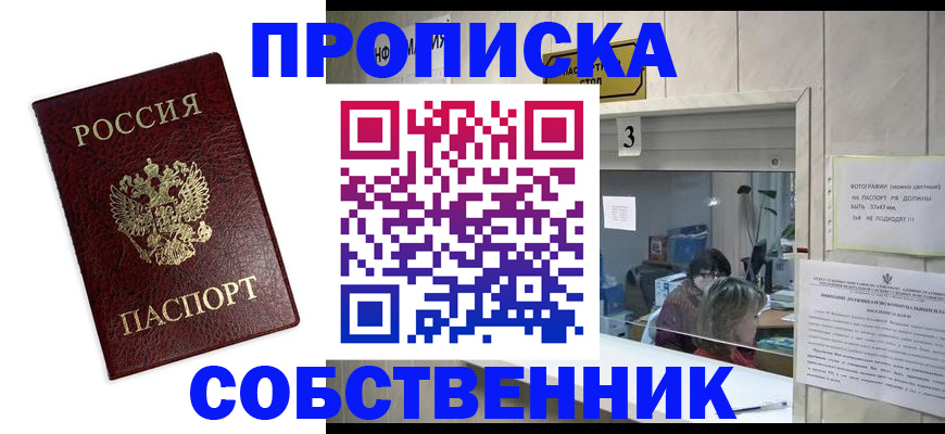 регистрация для школы в Колпашево