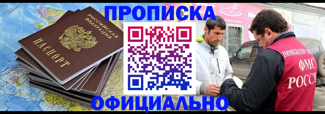 временная регистрация для всех в Колпашево