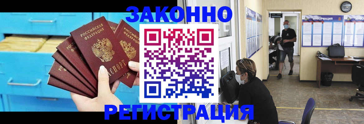 прописка регистрация в Колпашево