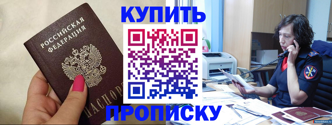 прописка поиск в Колпашево