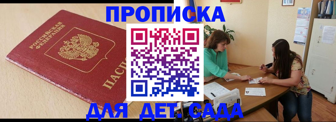 прописка в квартире в Колпашево