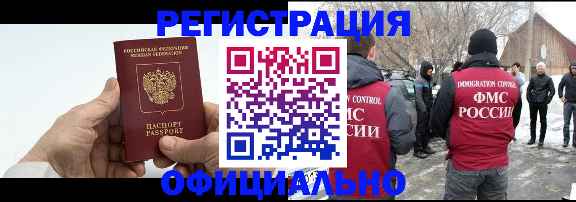 временная регистрация в квартире в Колпашево